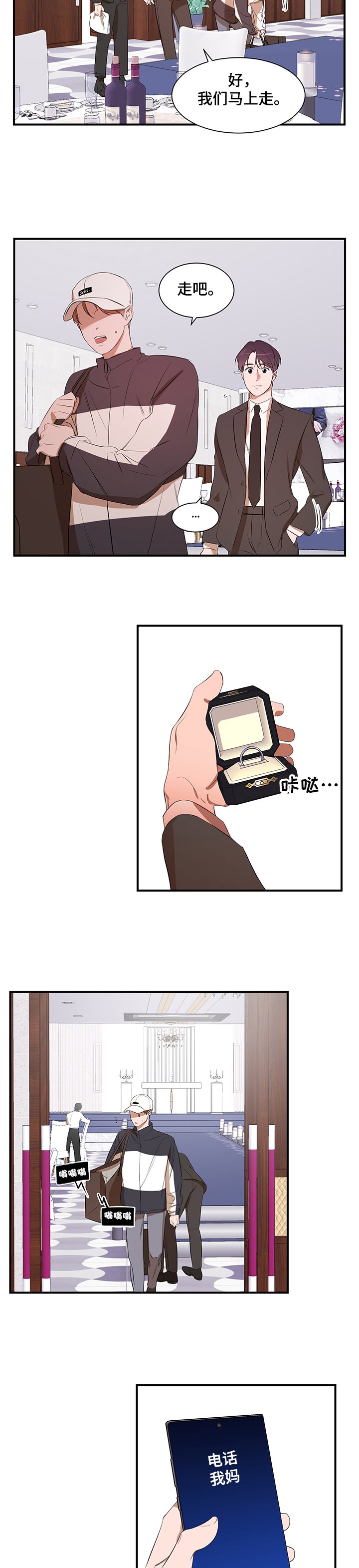 第76章：【第二季】参观礼堂