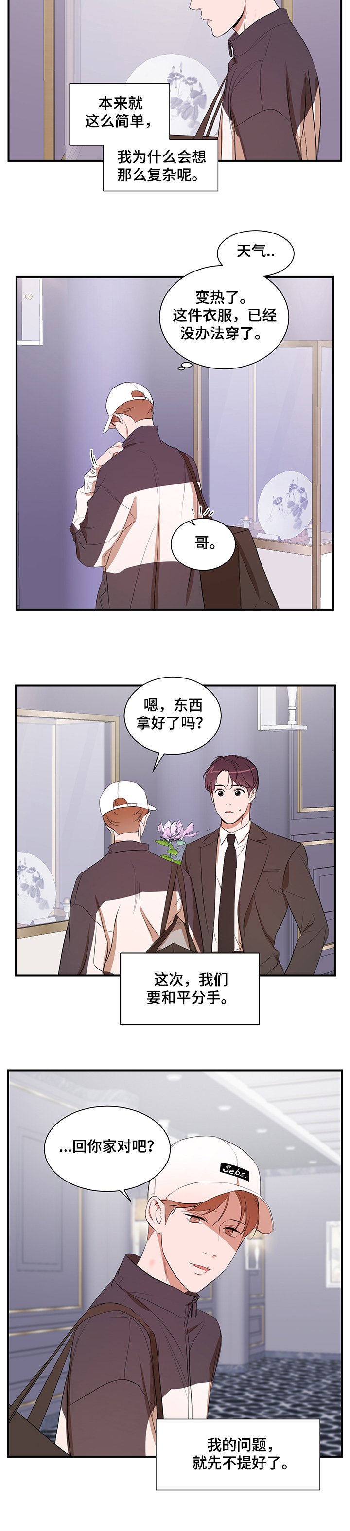 第76章：【第二季】参观礼堂