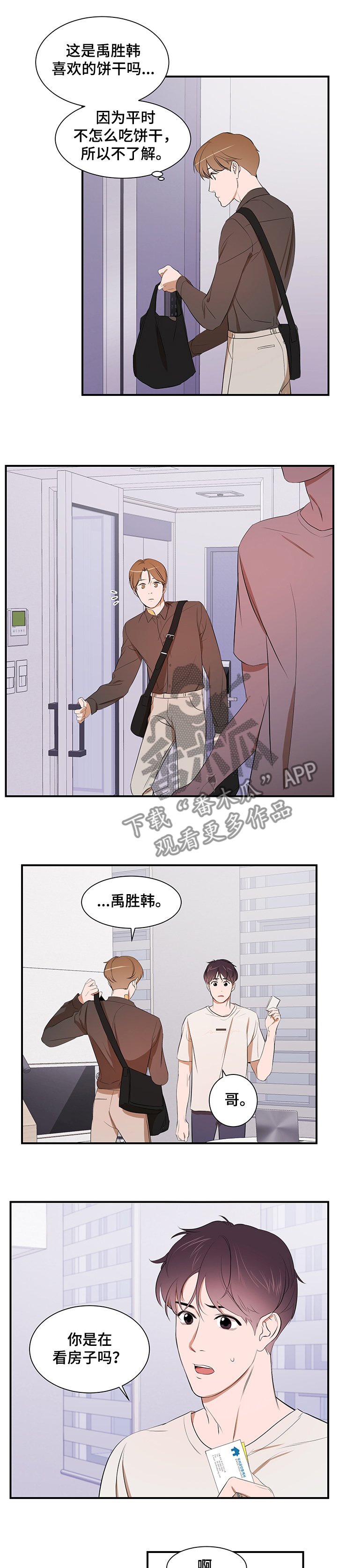 第77章：【第二季】你无法理解