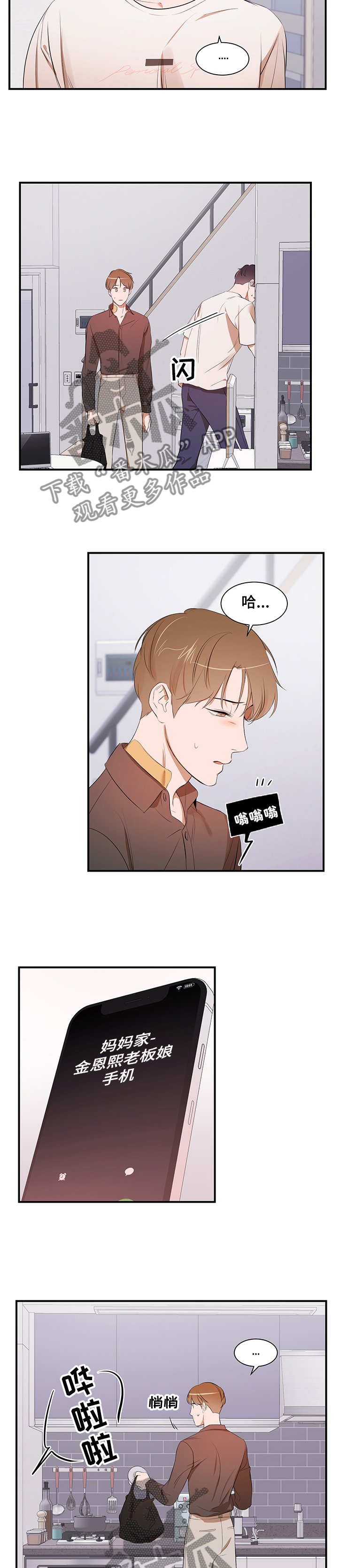 第77章：【第二季】你无法理解