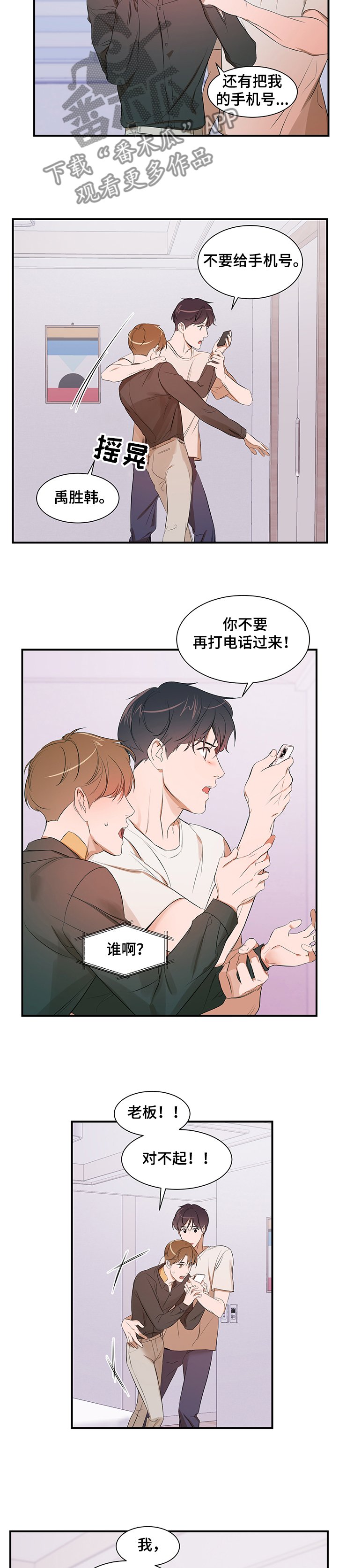 第77章：【第二季】你无法理解