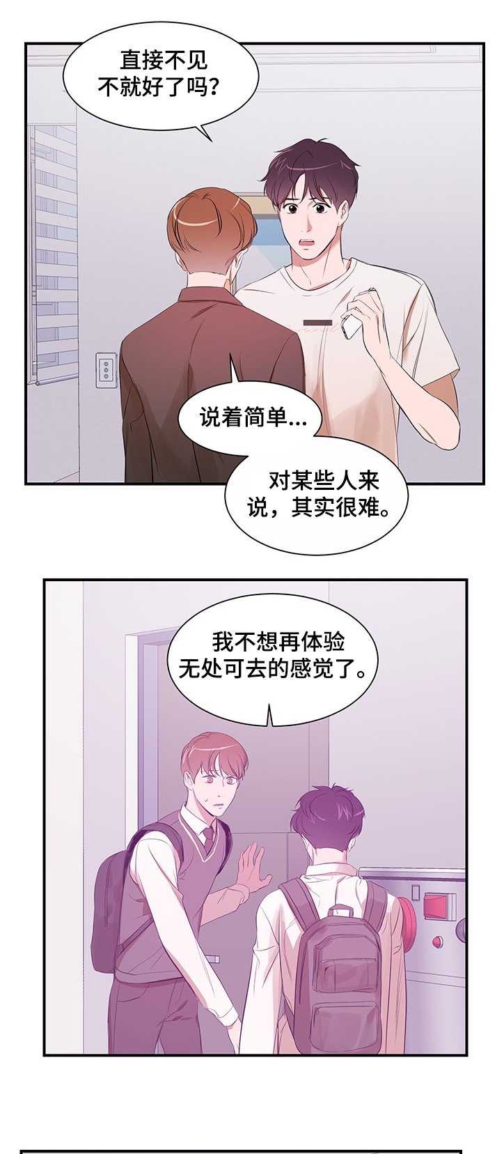 第77章：【第二季】你无法理解