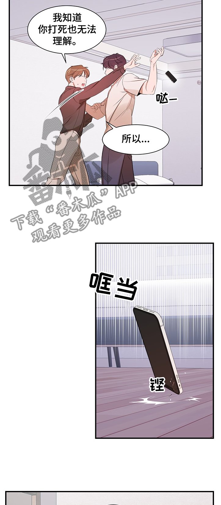 第77章：【第二季】你无法理解