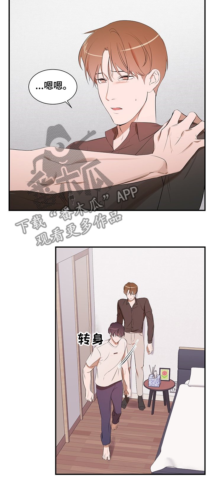 第77章：【第二季】你无法理解