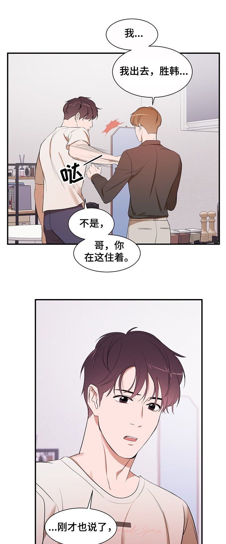 第78章：【第二季】你不该知道