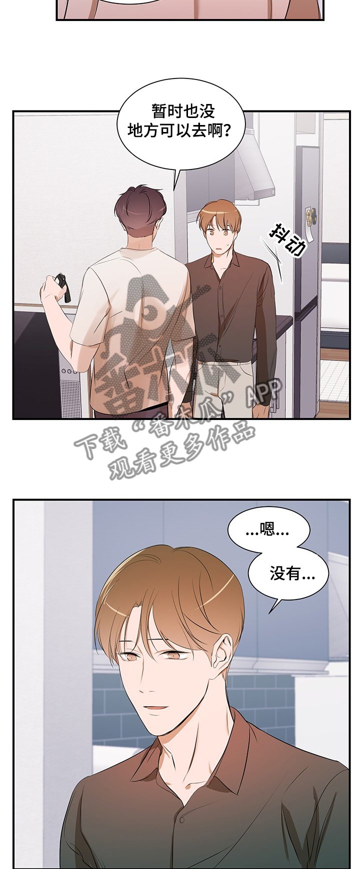 第78章：【第二季】你不该知道