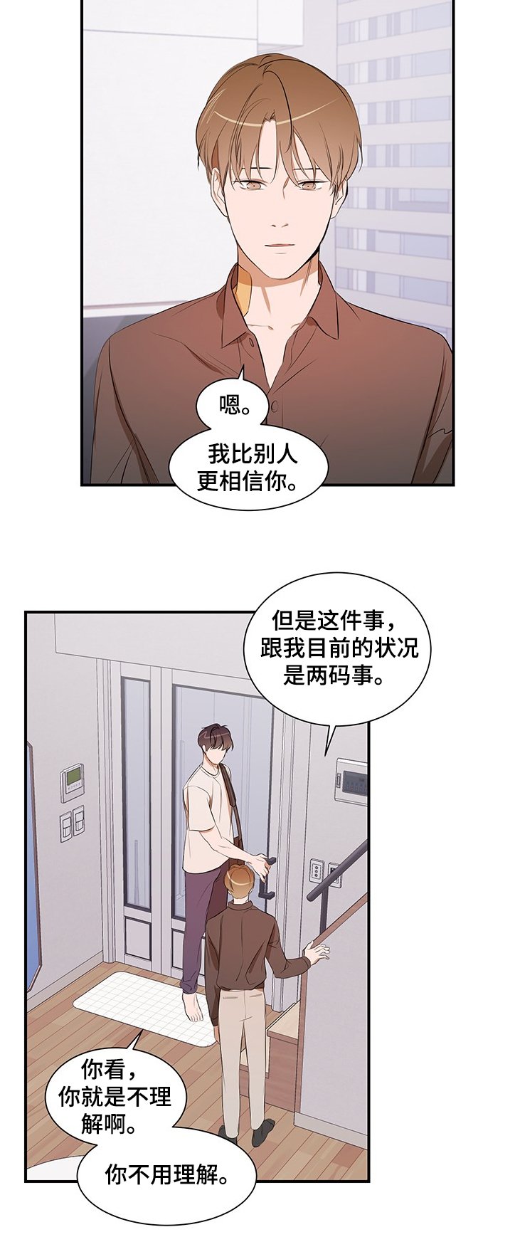 第78章：【第二季】你不该知道