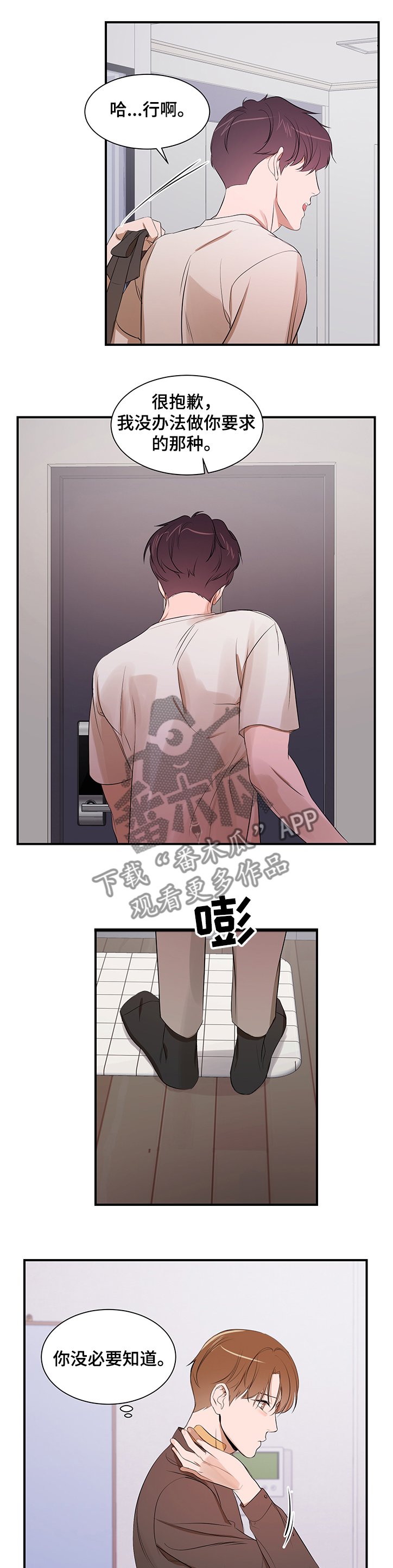 第78章：【第二季】你不该知道