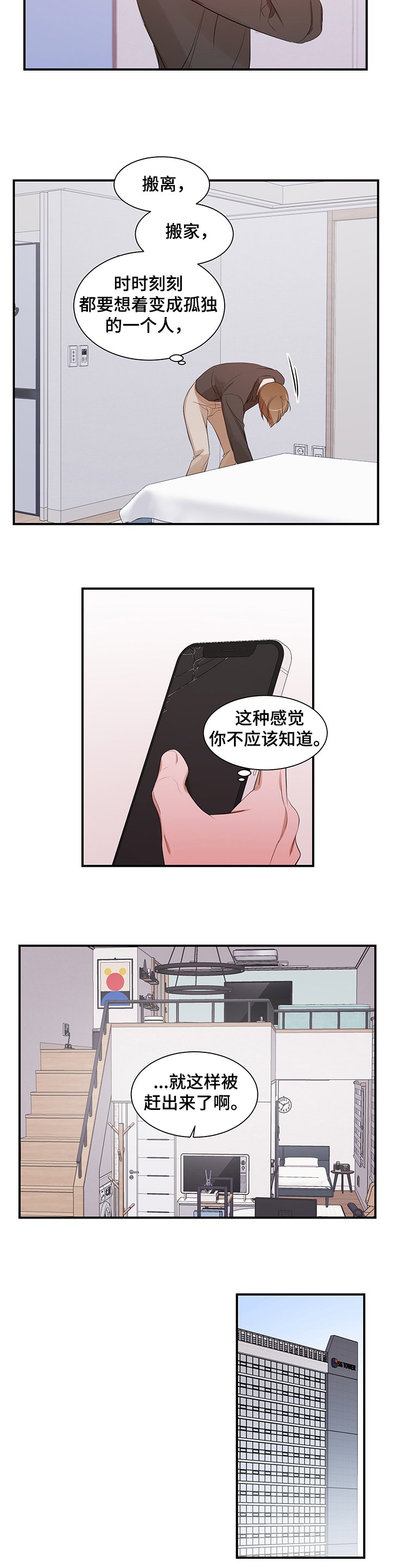 第78章：【第二季】你不该知道