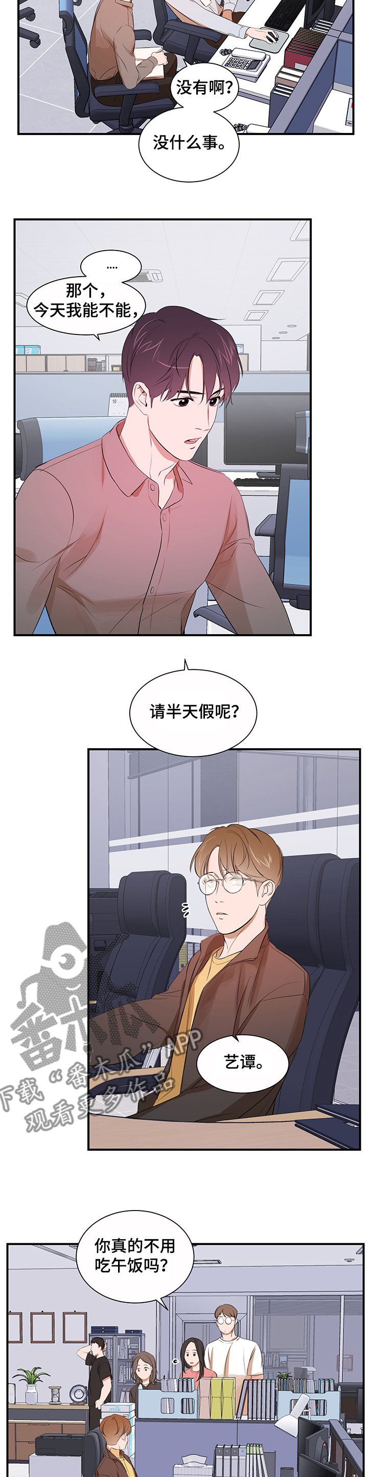 第78章：【第二季】你不该知道