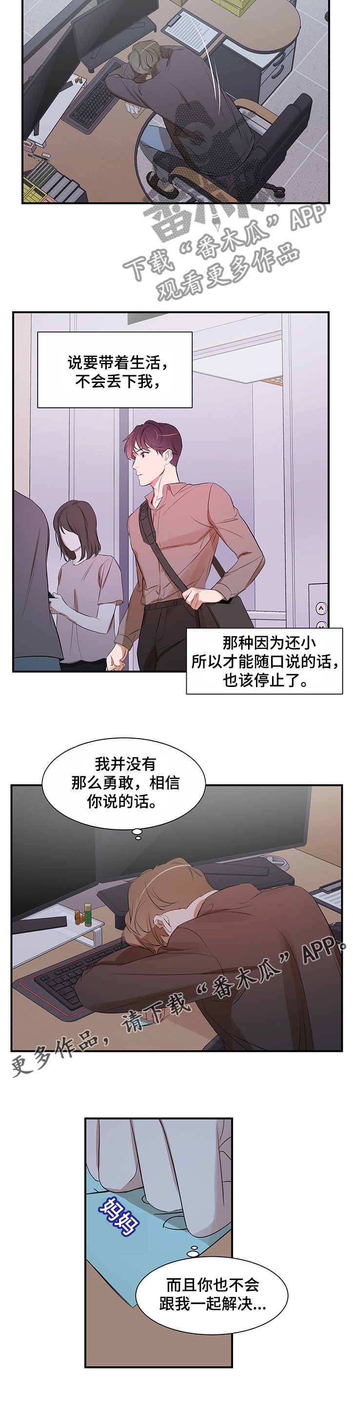 第78章：【第二季】你不该知道