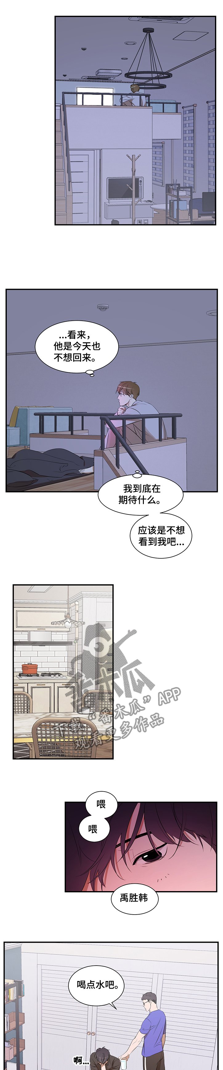 第79章：【第二季】 我还是你弟吗