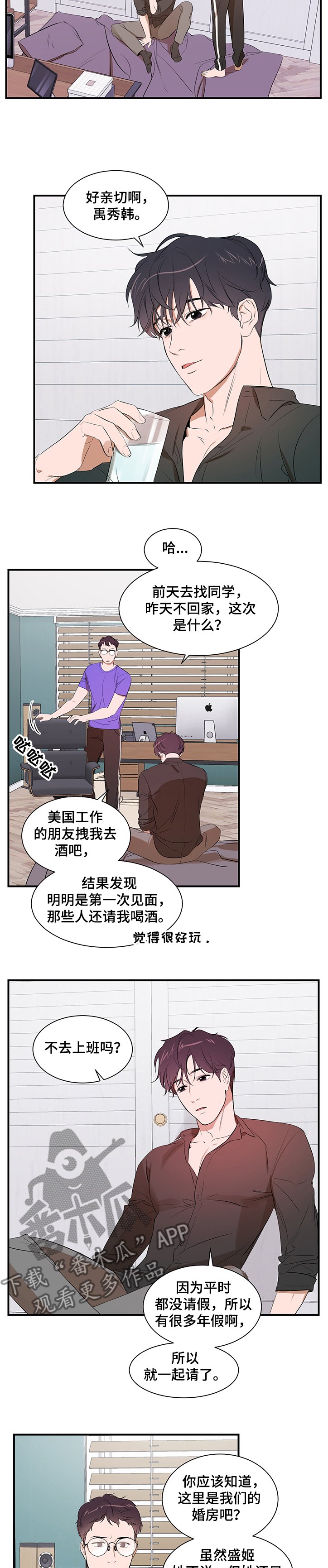 第79章：【第二季】 我还是你弟吗