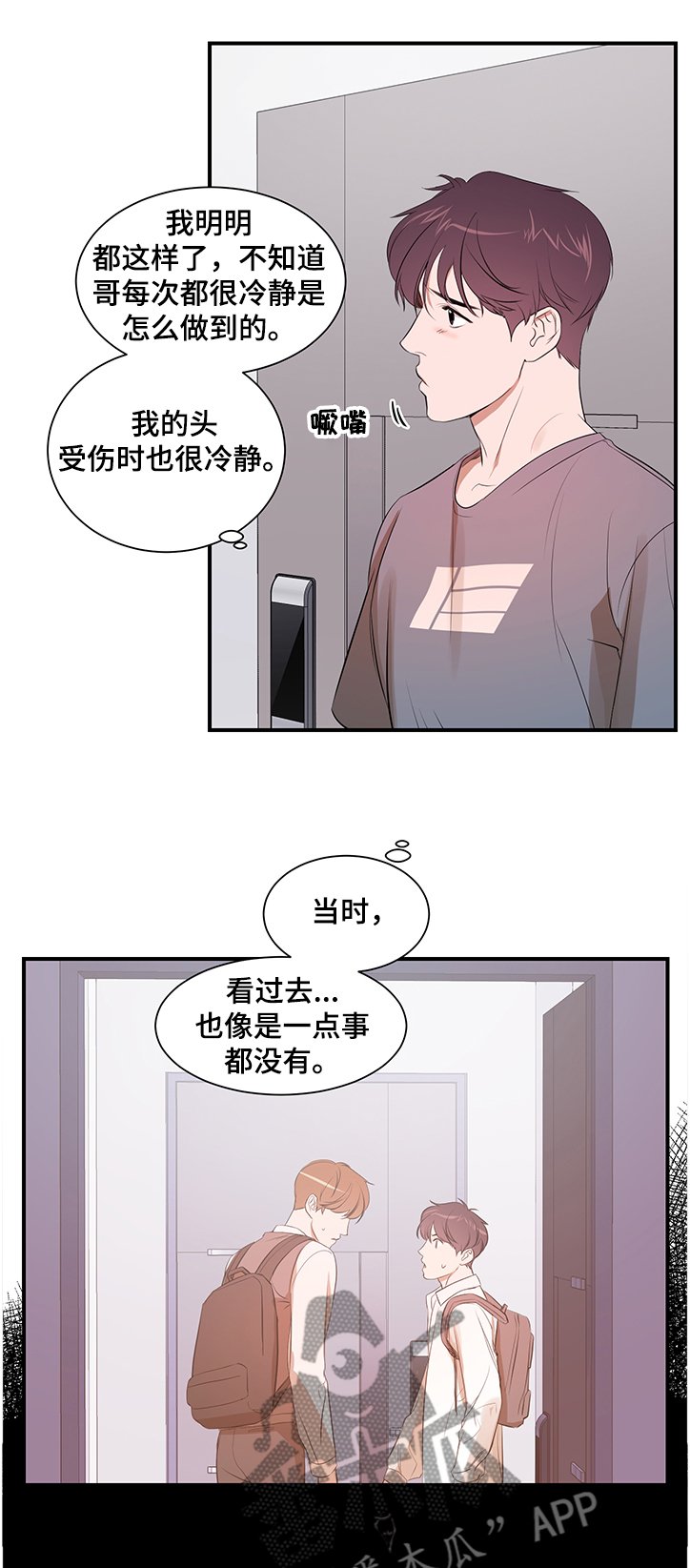 第79章：【第二季】 我还是你弟吗