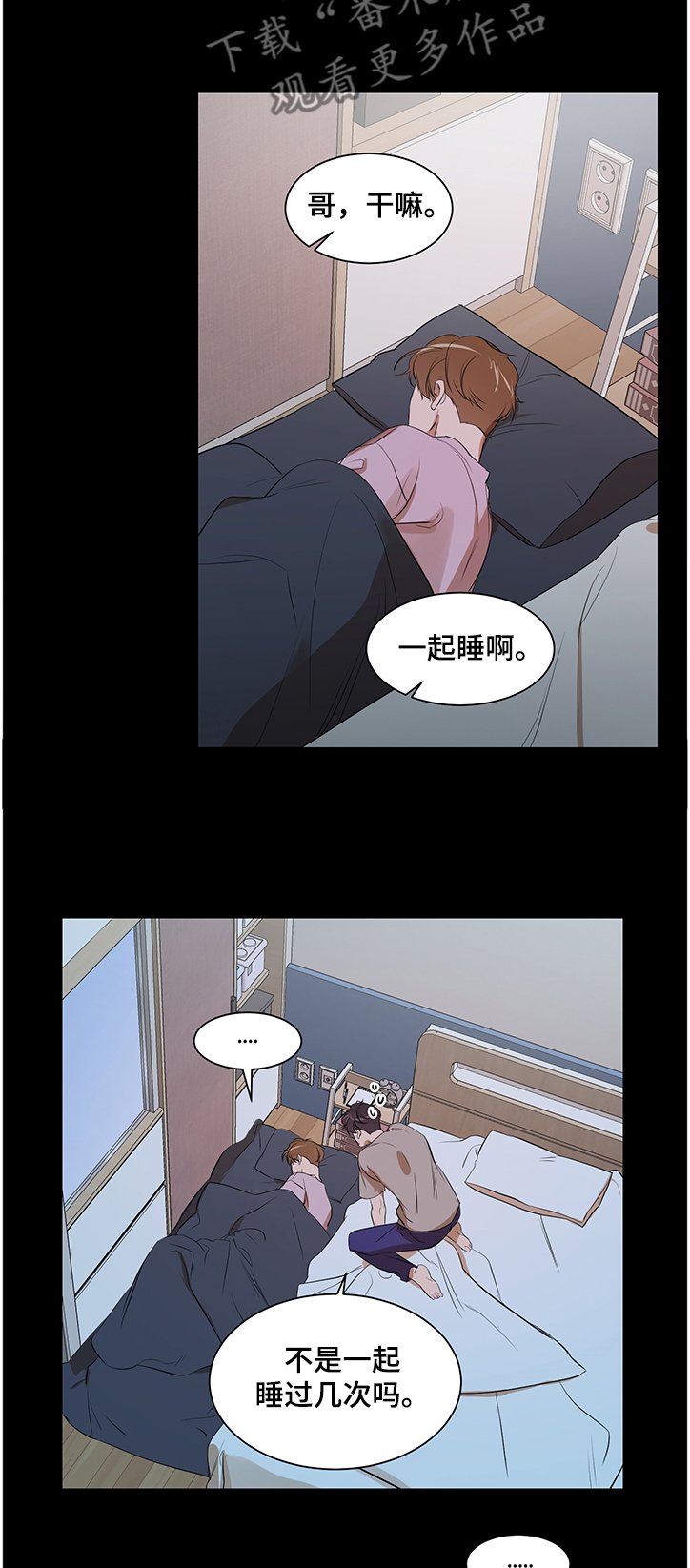 第79章：【第二季】 我还是你弟吗