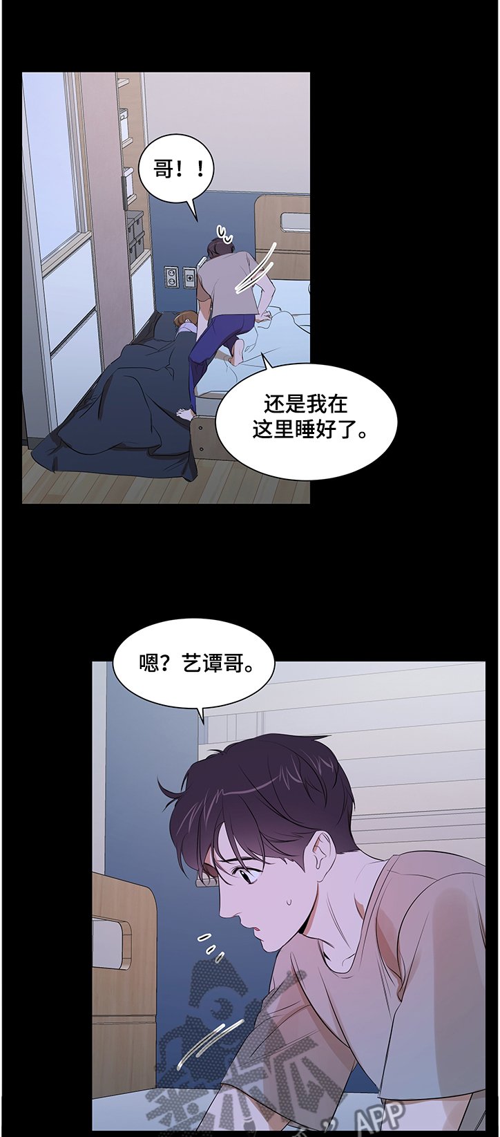 第79章：【第二季】 我还是你弟吗