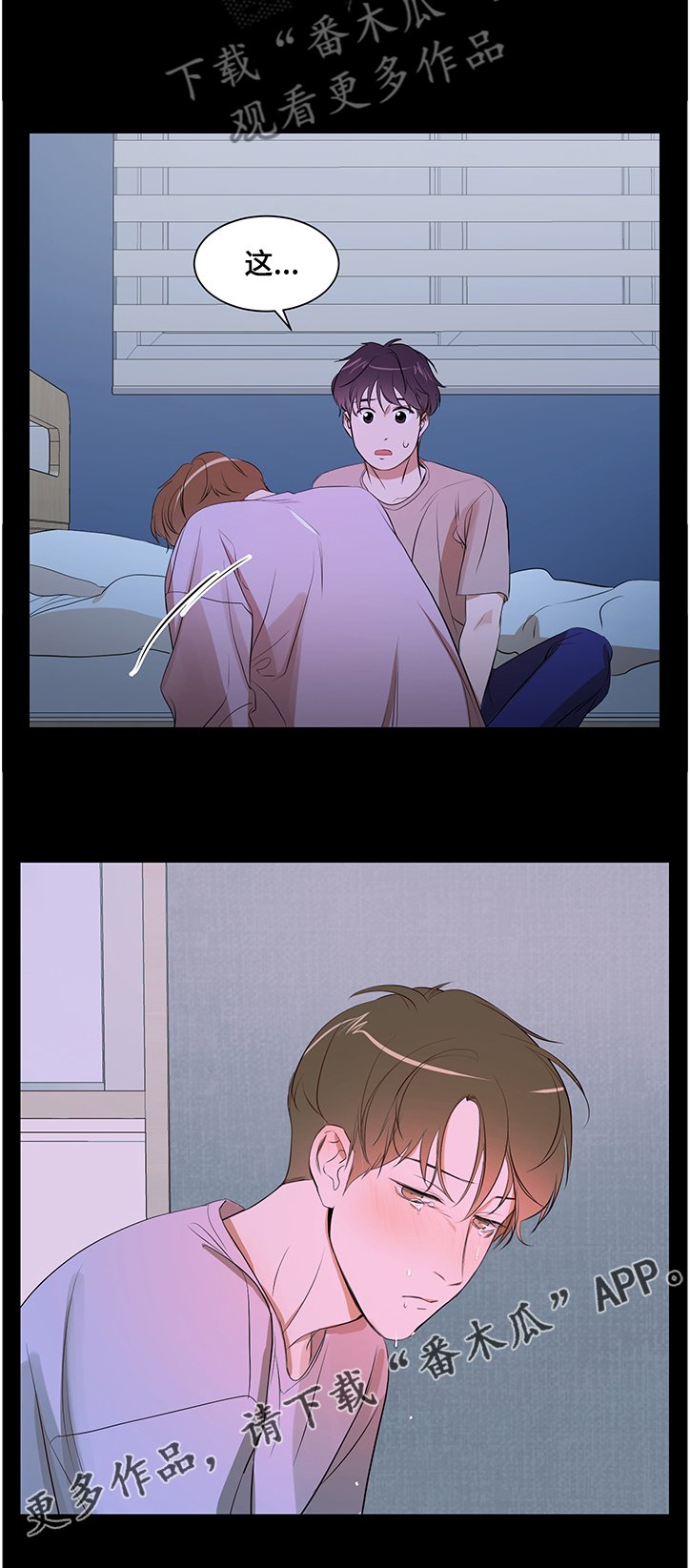 第79章：【第二季】 我还是你弟吗
