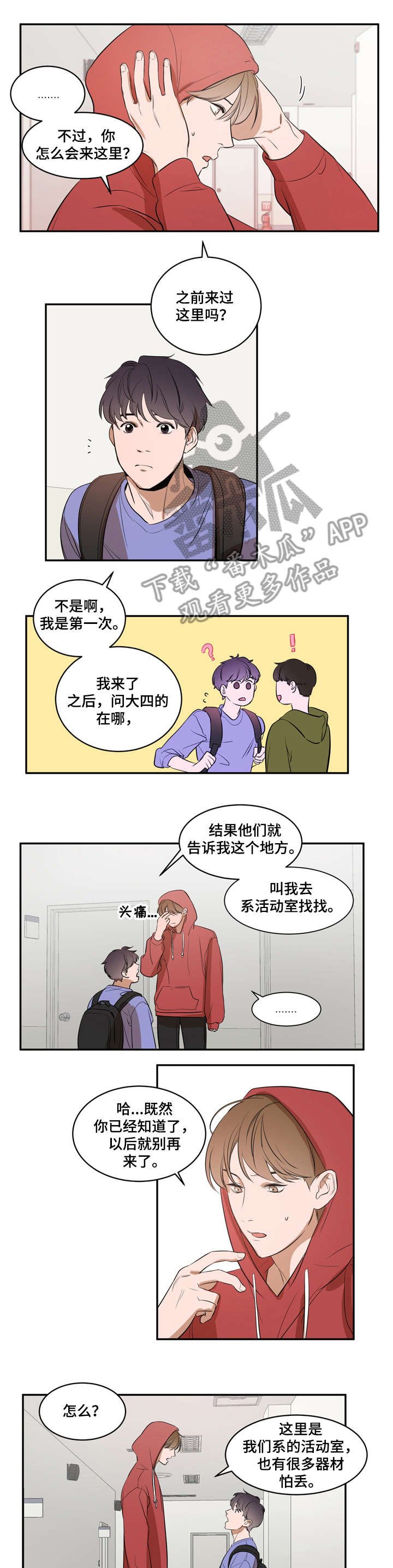 第8章：意外