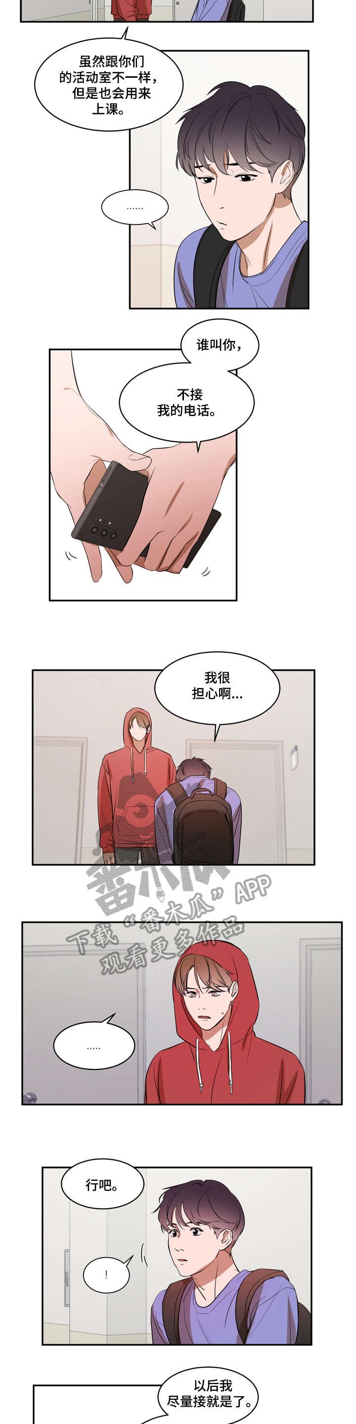 第8章：意外
