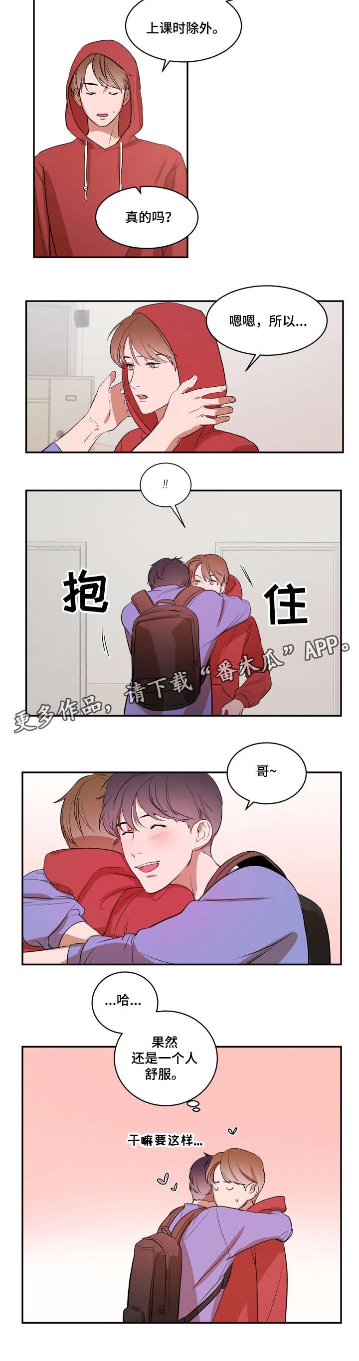 第8章：意外