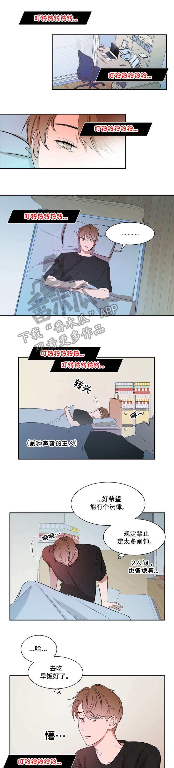 第8章：意外