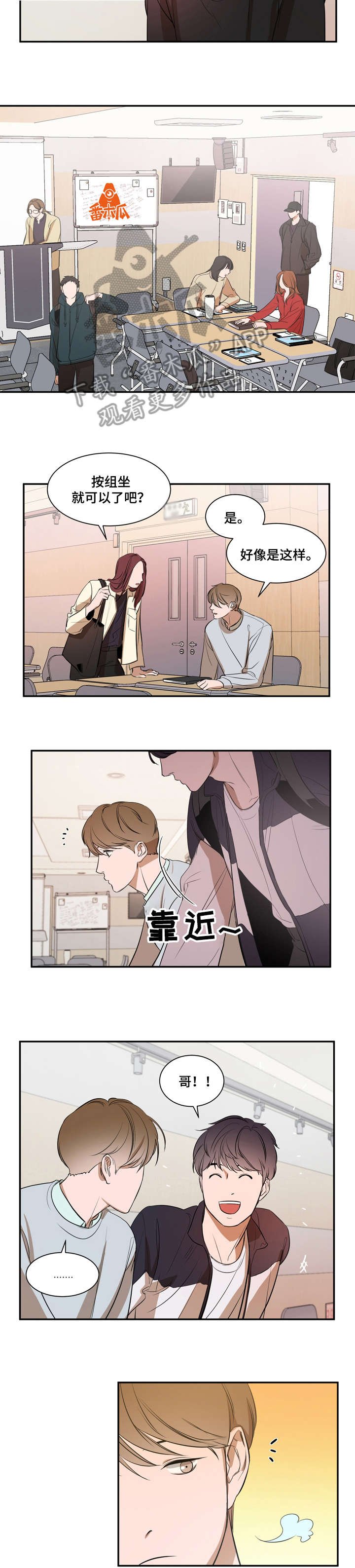 第8章：意外