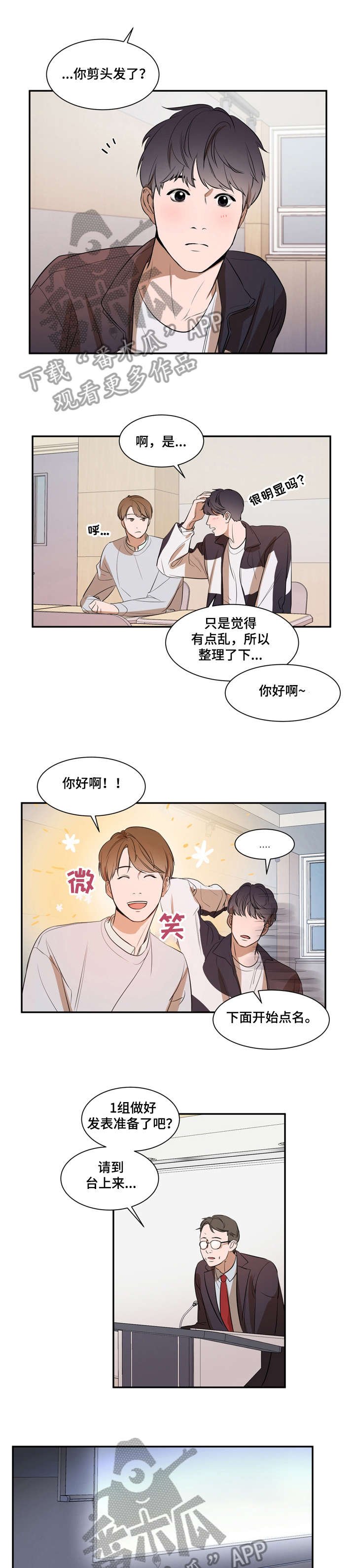 第8章：意外