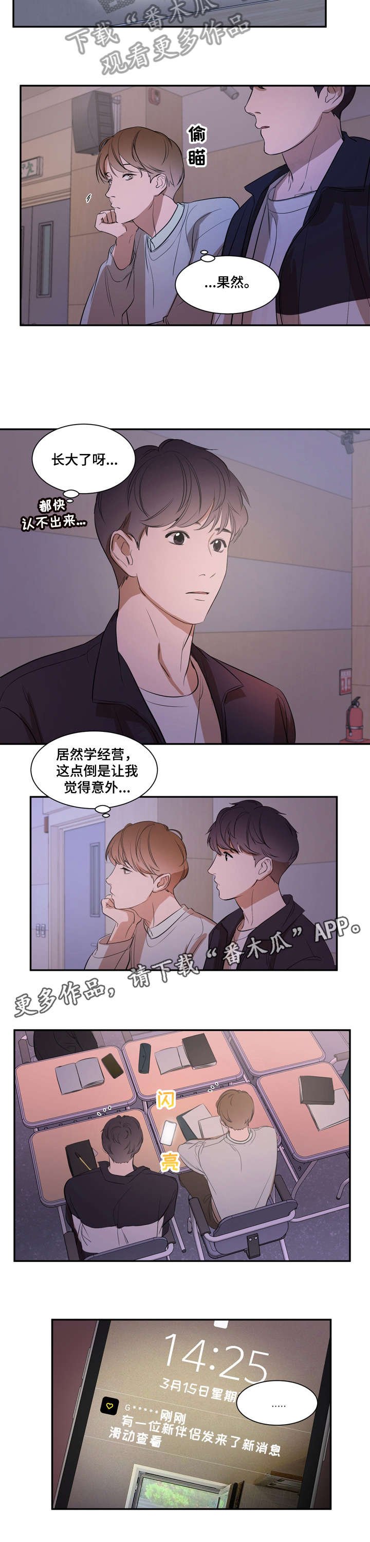 第8章：意外
