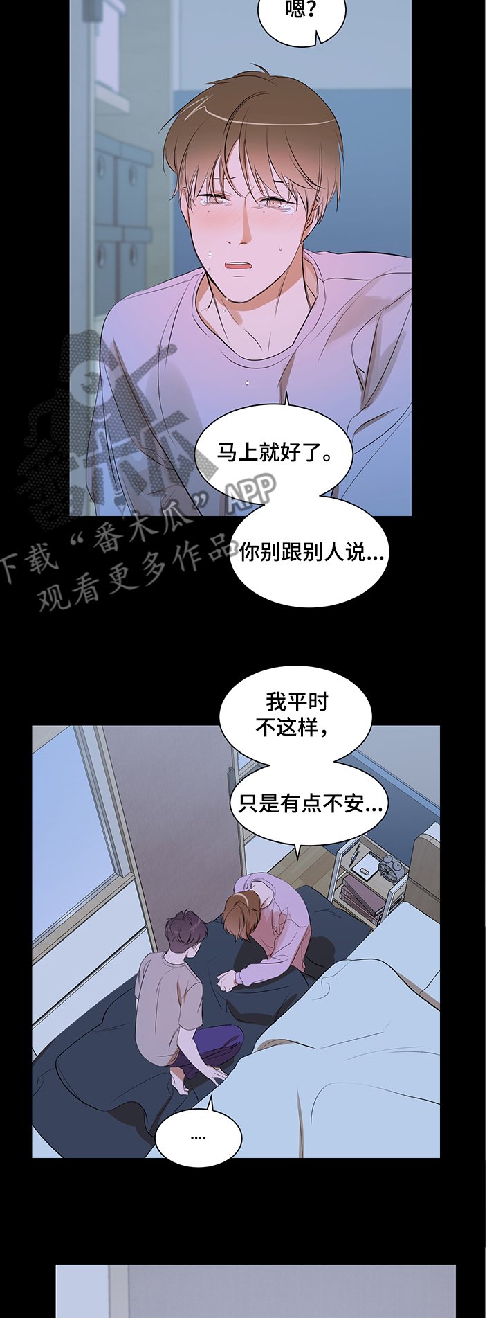 第80章：【第二季】想隐瞒自己