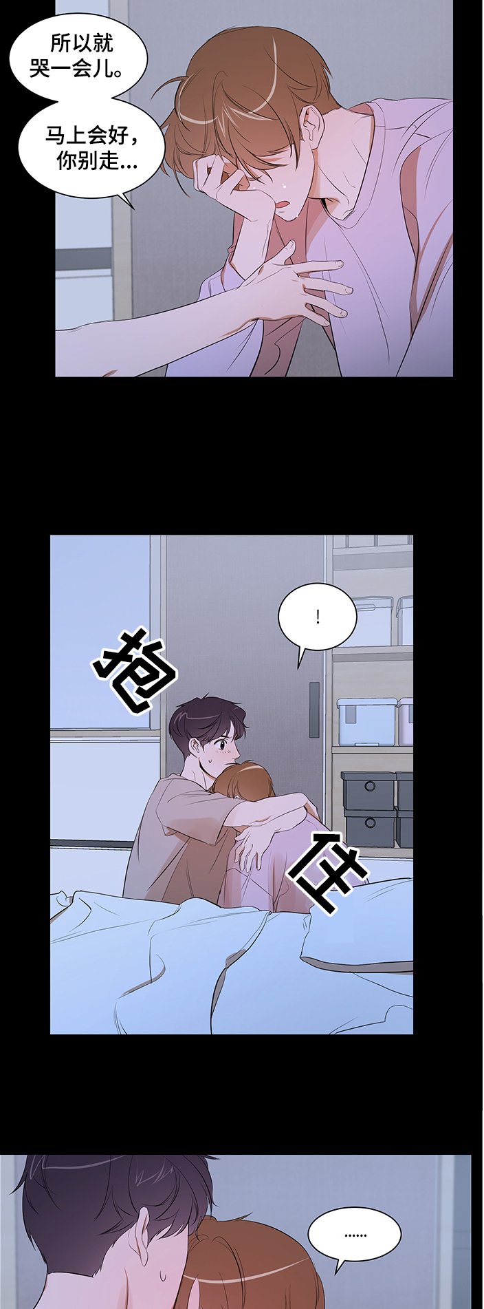 第80章：【第二季】想隐瞒自己