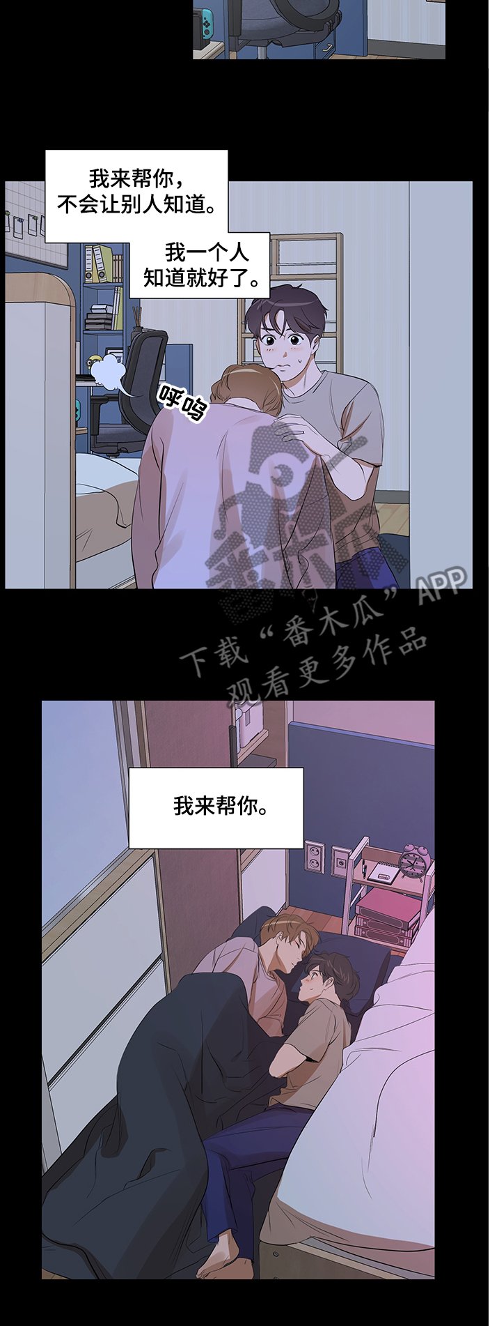 第80章：【第二季】想隐瞒自己
