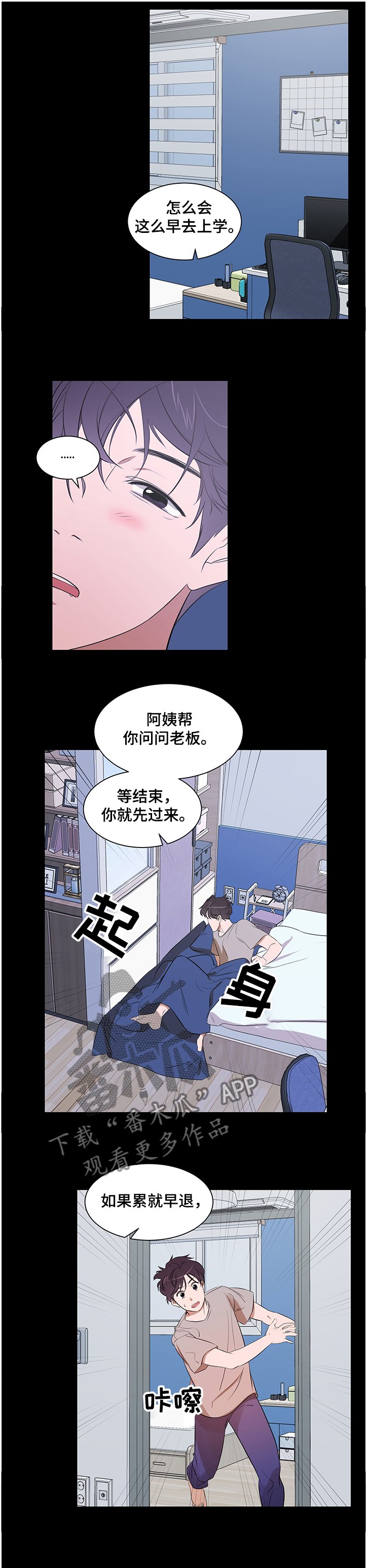 第80章：【第二季】想隐瞒自己
