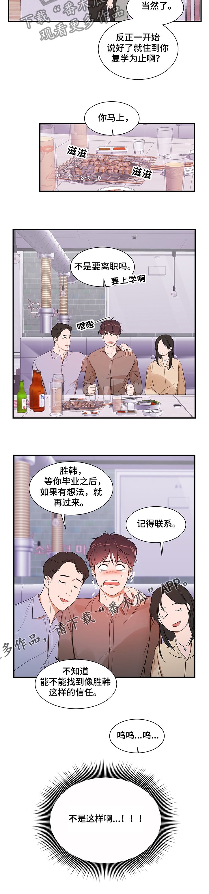 第80章：【第二季】想隐瞒自己