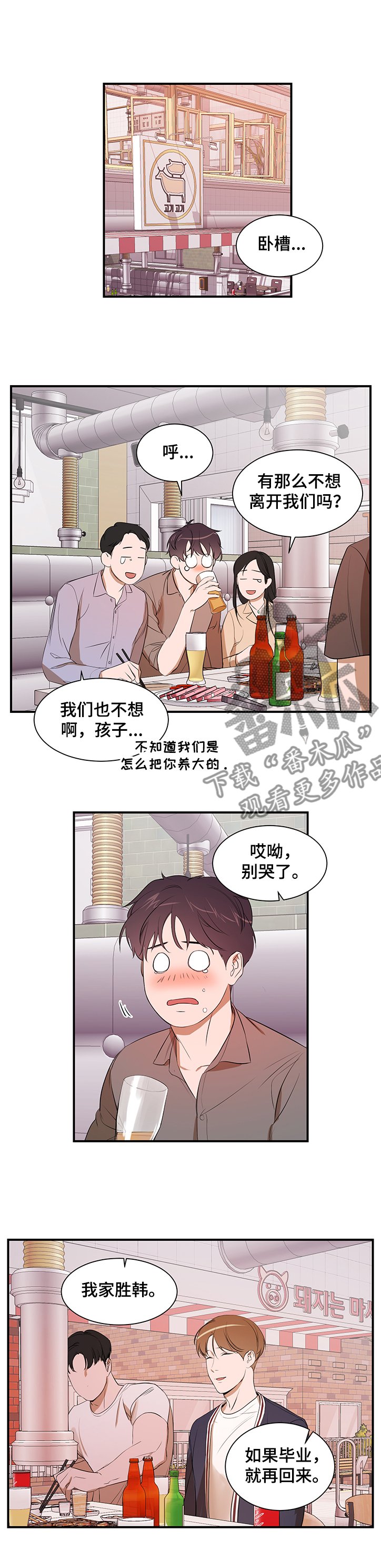 第81章：【第二季】什么都做不了