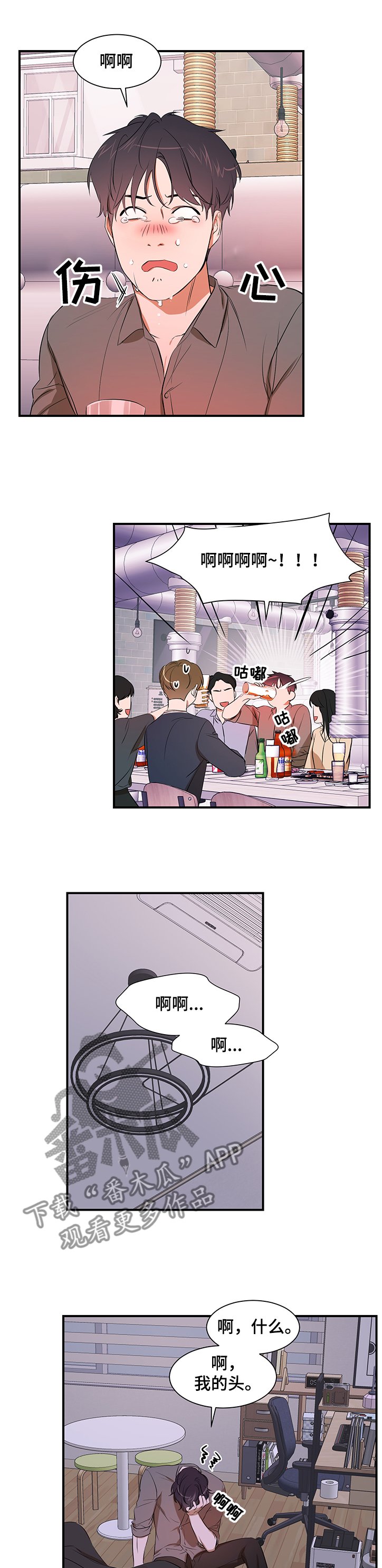 第81章：【第二季】什么都做不了