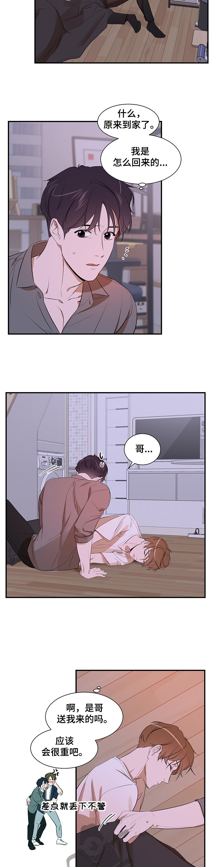 第81章：【第二季】什么都做不了