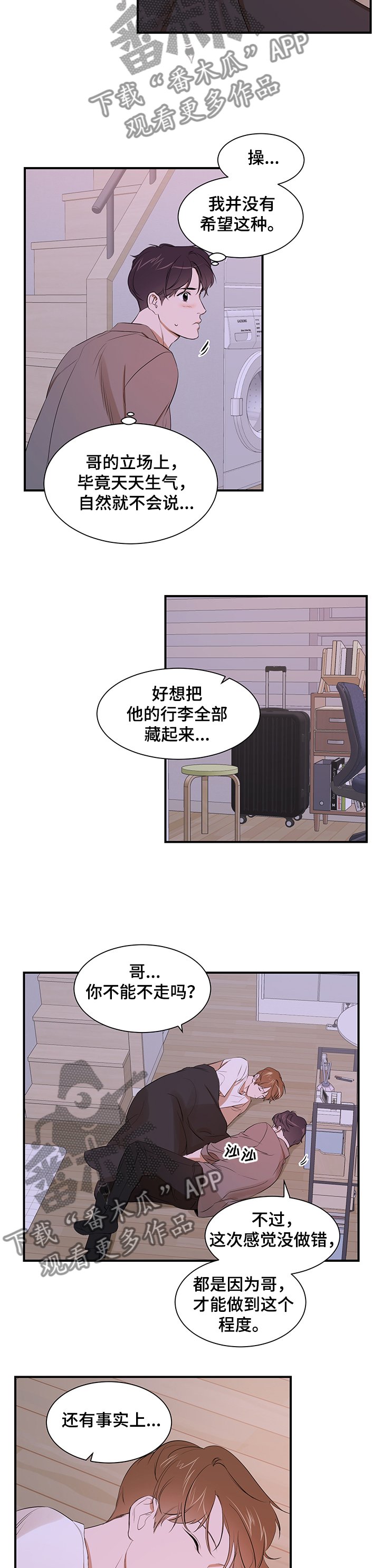 第81章：【第二季】什么都做不了