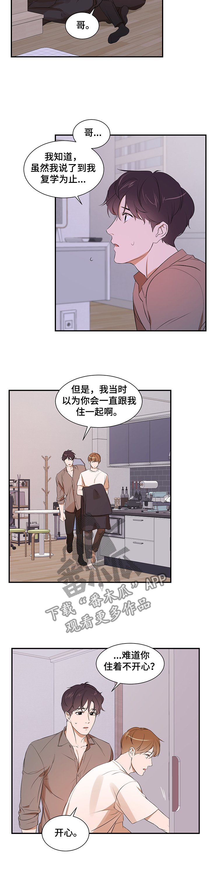 第81章：【第二季】什么都做不了