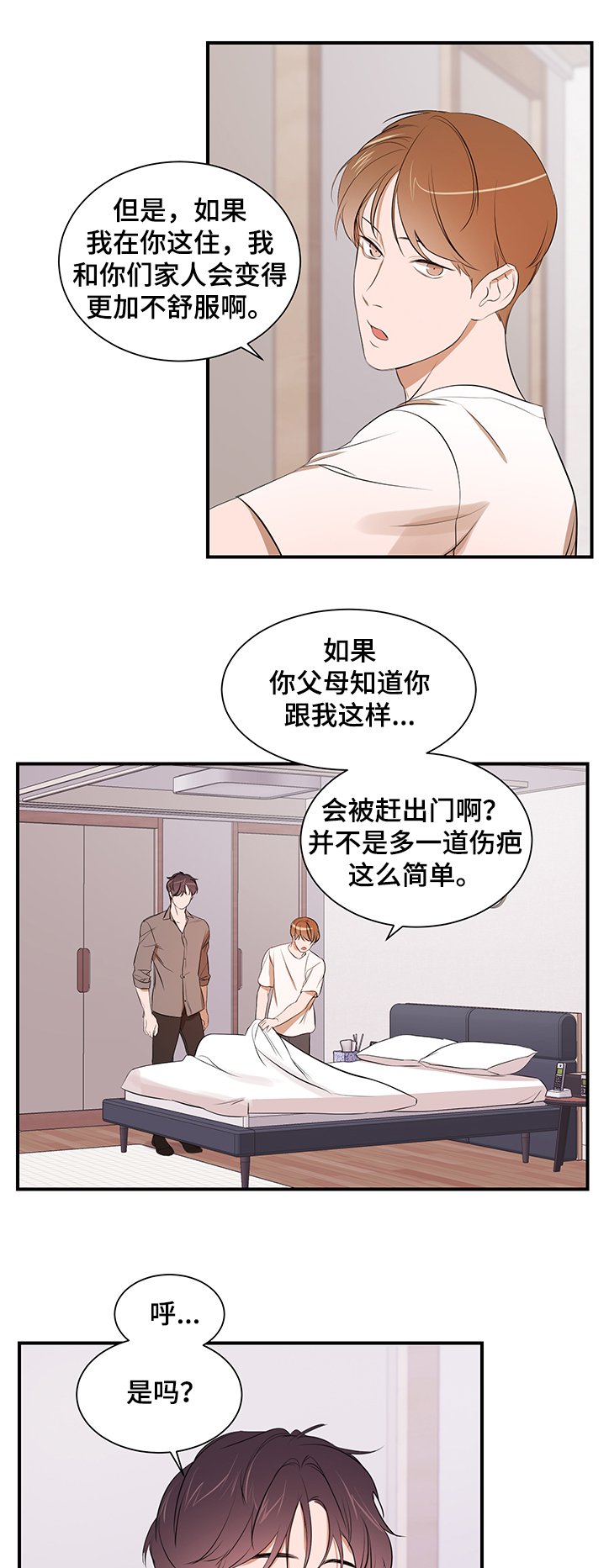 第81章：【第二季】什么都做不了