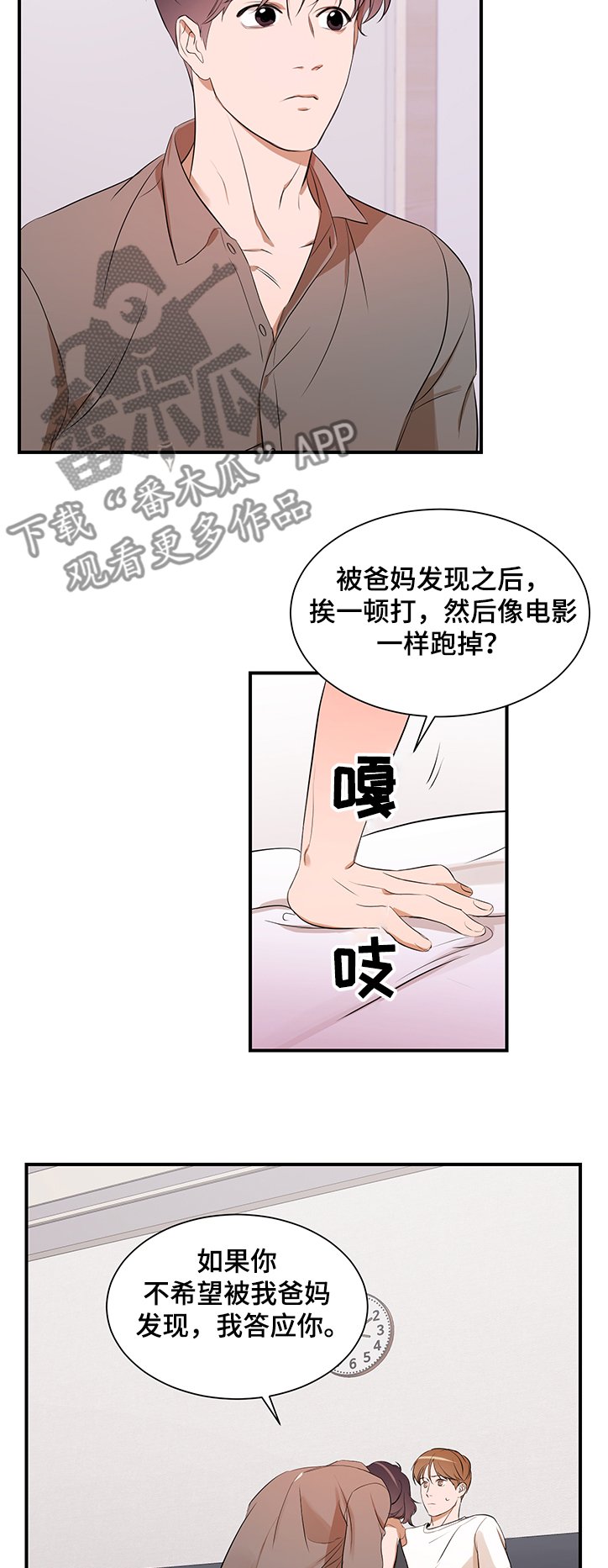 第81章：【第二季】什么都做不了