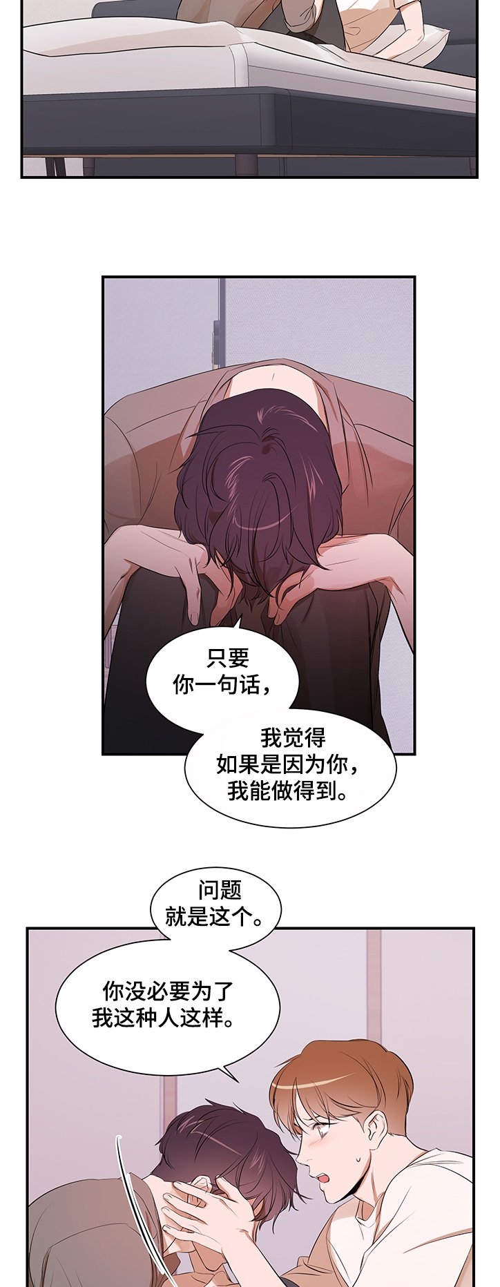 第81章：【第二季】什么都做不了