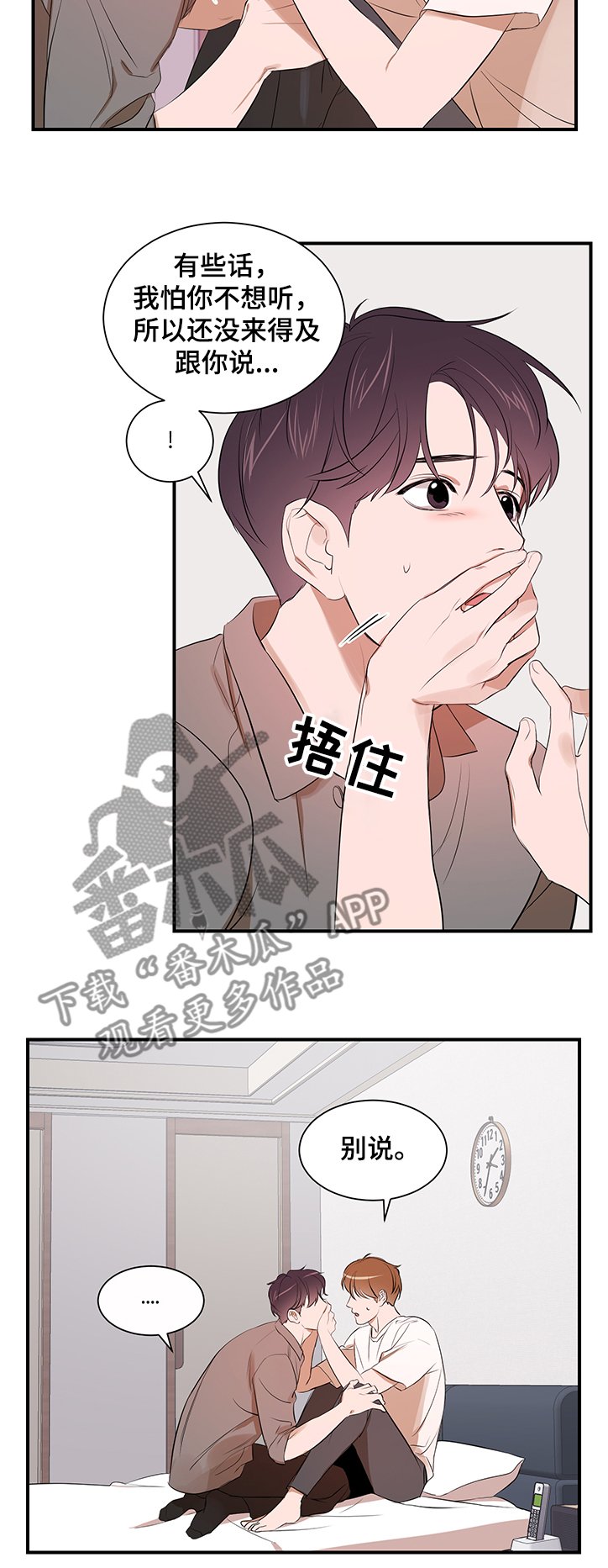 第81章：【第二季】什么都做不了