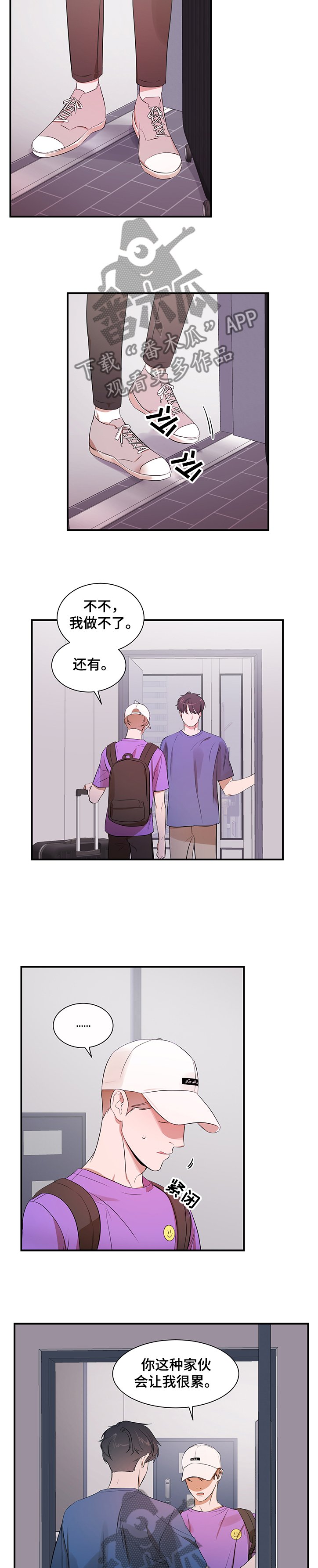 第82章：【第二季】不再相信