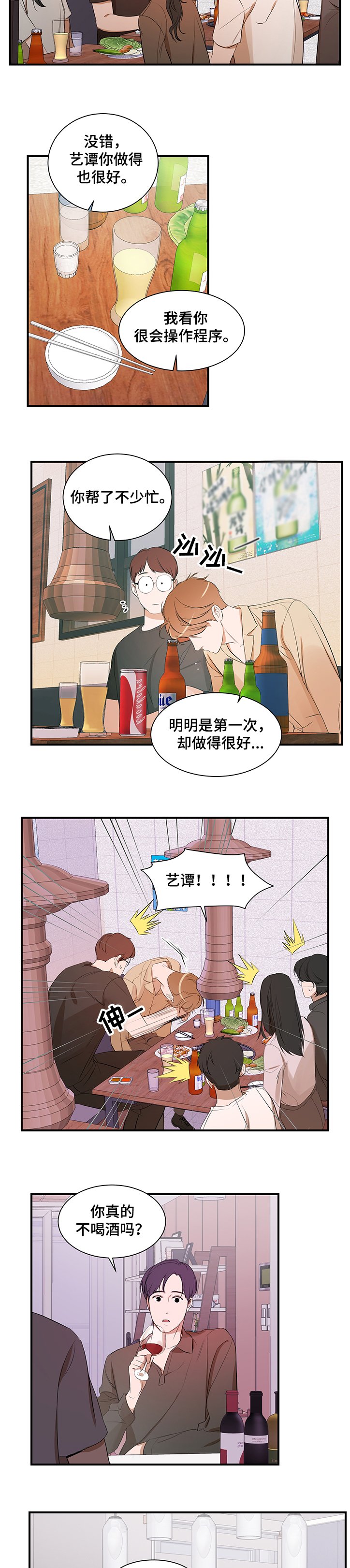 第83章：【第二季】要不要见