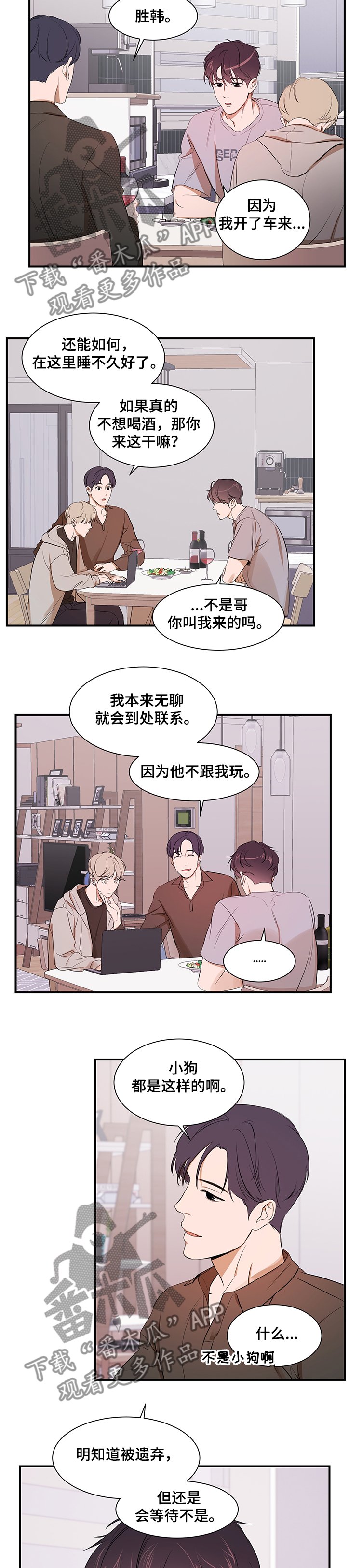第83章：【第二季】要不要见