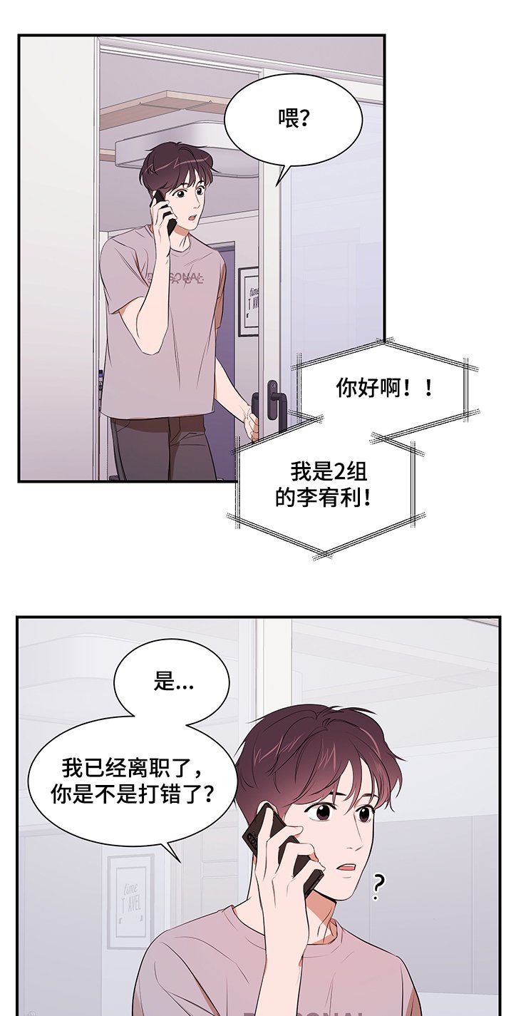 第83章：【第二季】要不要见