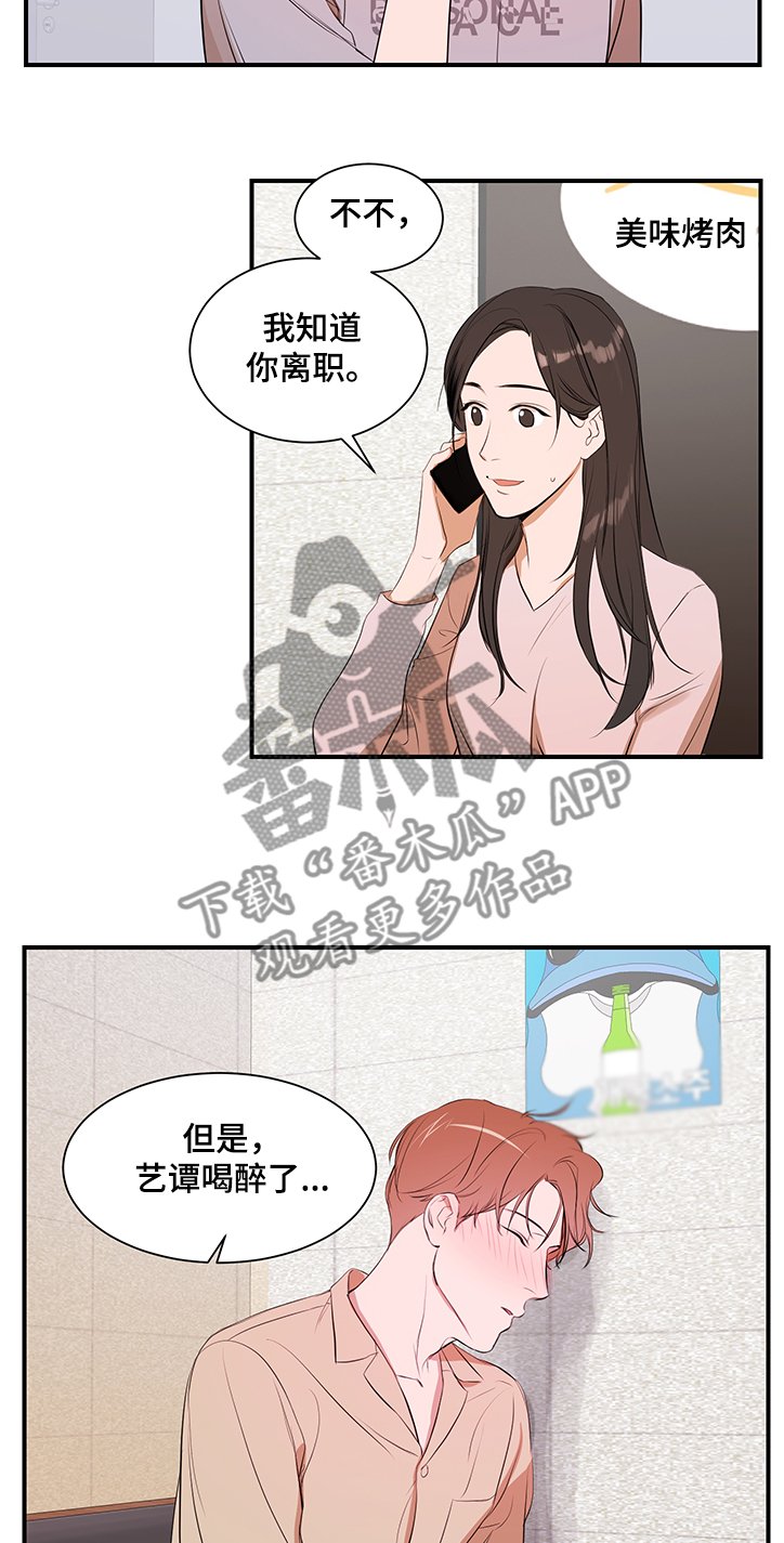 第83章：【第二季】要不要见