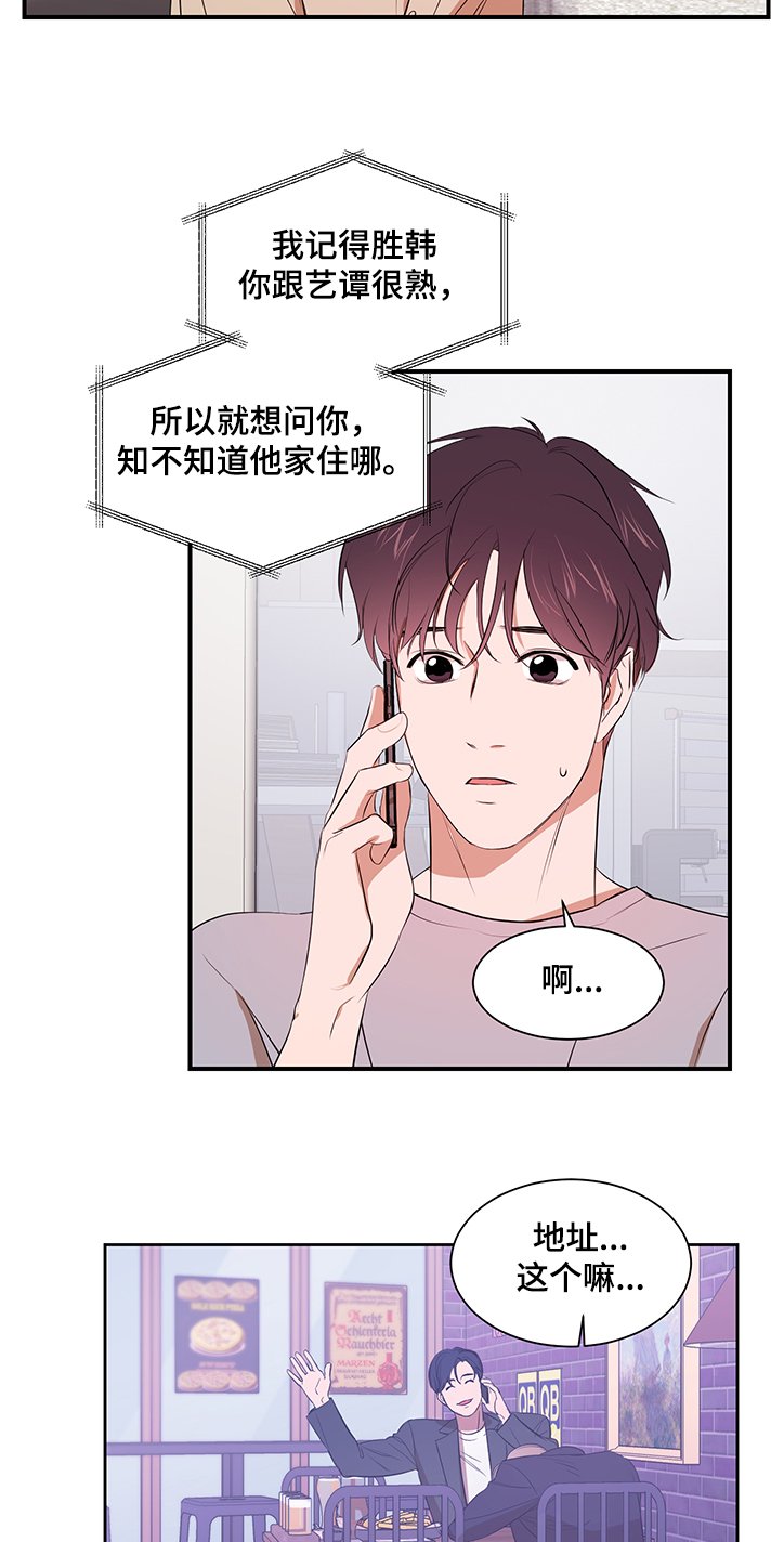 第83章：【第二季】要不要见