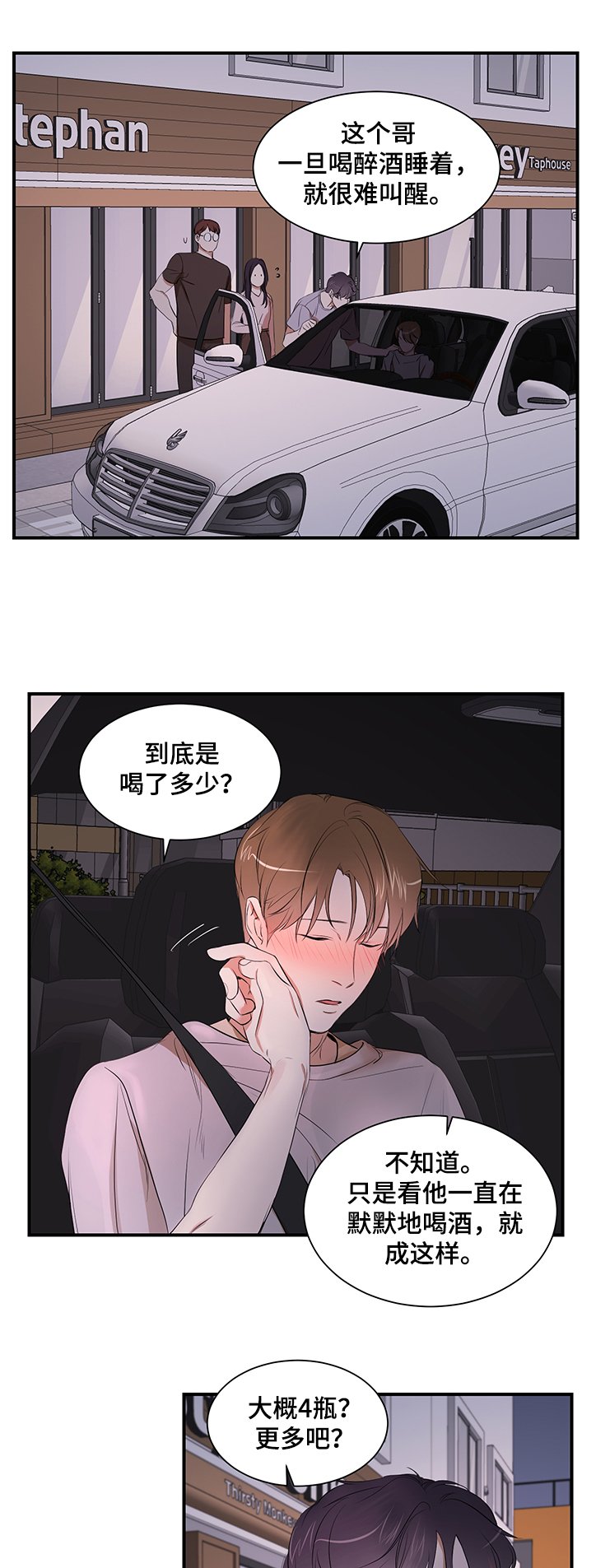 第84章：【第二季】怎么回家了