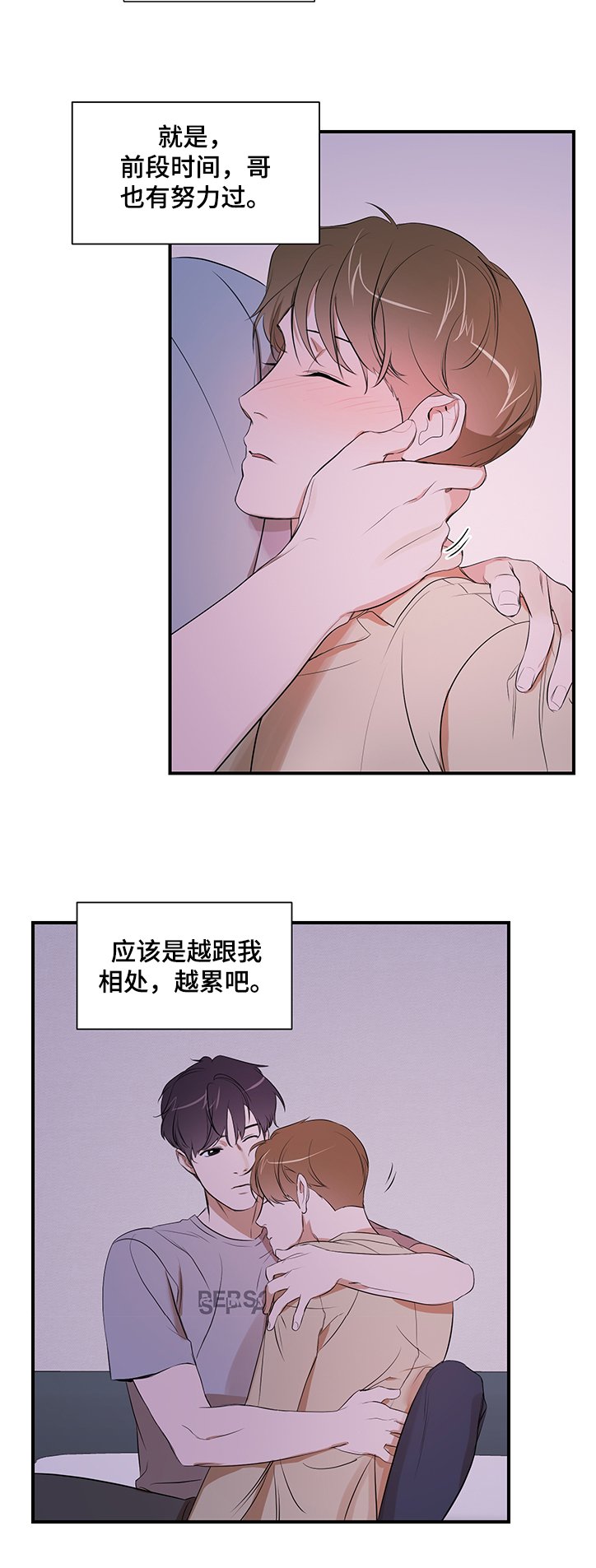 第84章：【第二季】怎么回家了